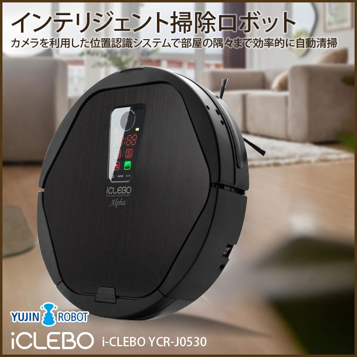 楽天市場】未使用 ロボット掃除機 iCLEBO YCR-J05-30 拭き掃除もできる