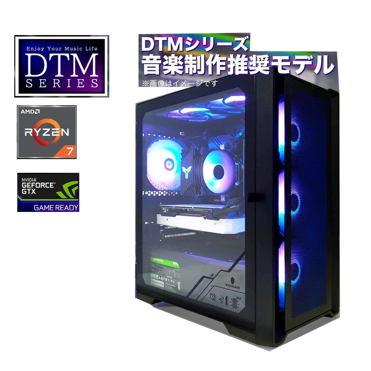 楽天市場】【新品パソコン】音楽制作推奨 DTM向け ゲーミングPC