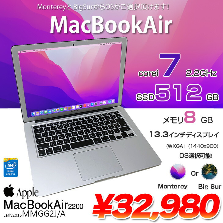 MacBook Air 2015 A1466 メモリ8G(訳あり) MacBook Air 訳あり 送料