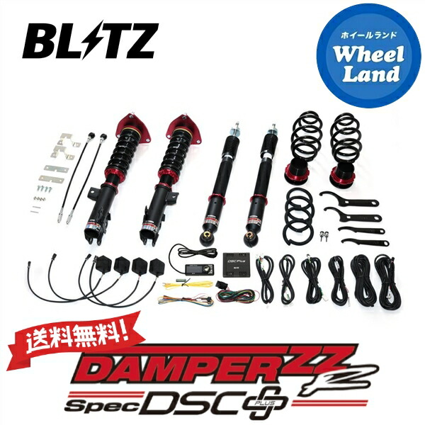 楽天市場】ブリッツ 80 ノア 車高調の通販