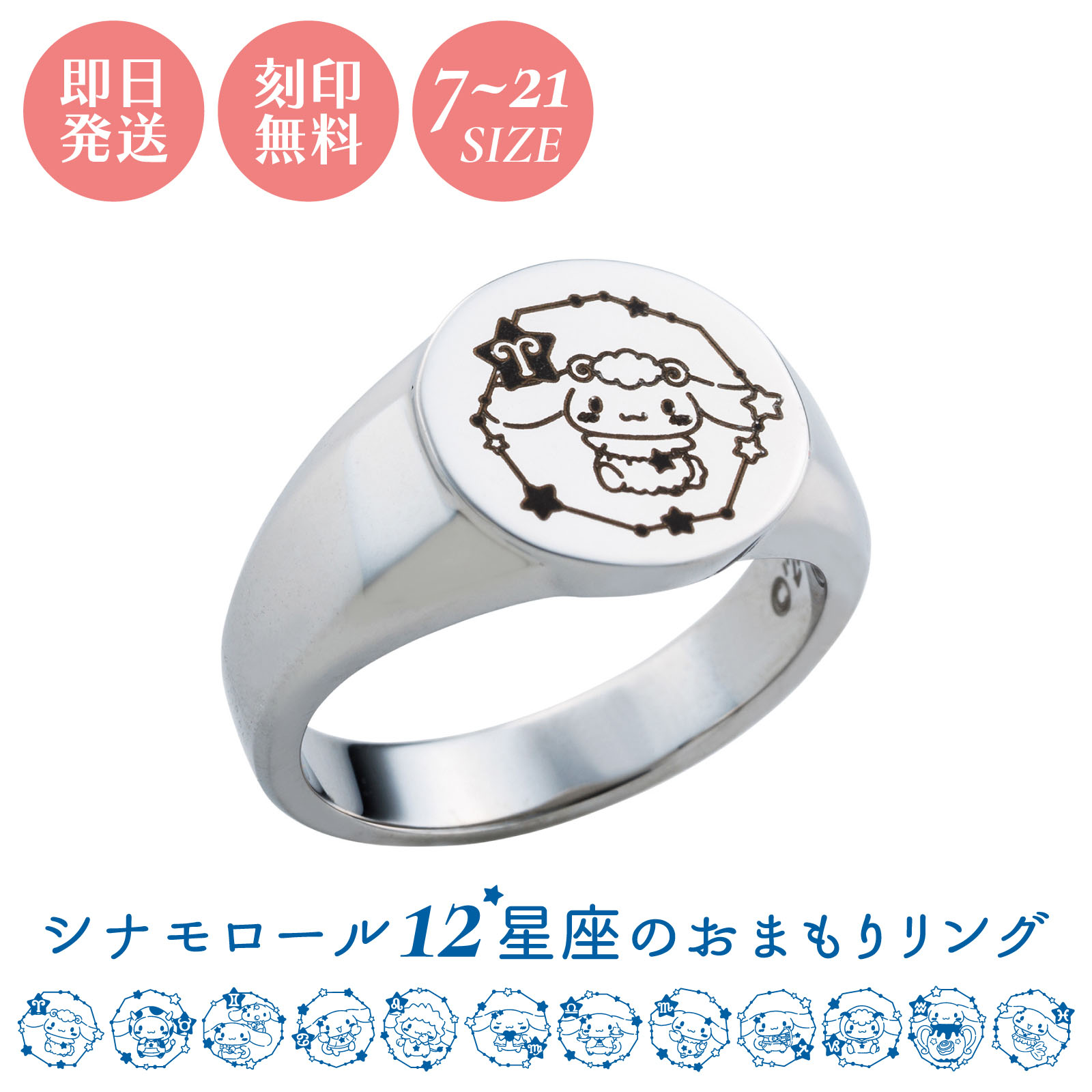 楽天市場】シナモロール 指輪 リング 7～21号 刻印無料 名入れ