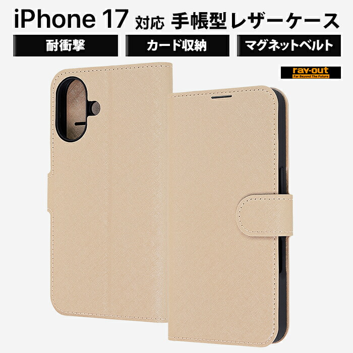 楽天市場】iPhone 17 ケース 手帳型 マグネット iPhone17 アイフォン17