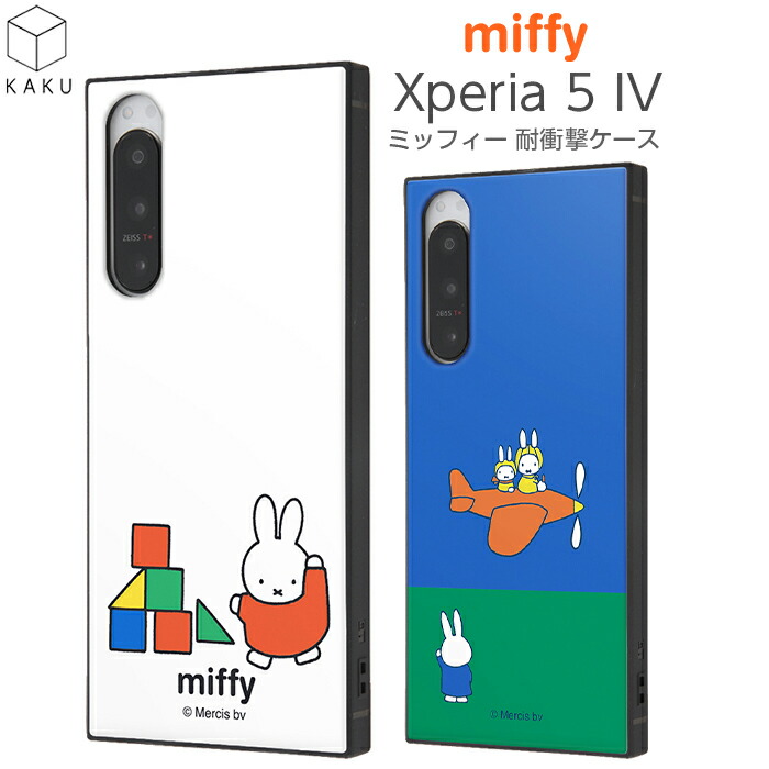 楽天市場】Xperia5IV ケース ミッフィー 耐衝撃 miffy Xperia 5 IV