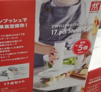 楽天市場】☆即納☆【COSTCO】コストコ通販【ZWILLING】ツヴィリング