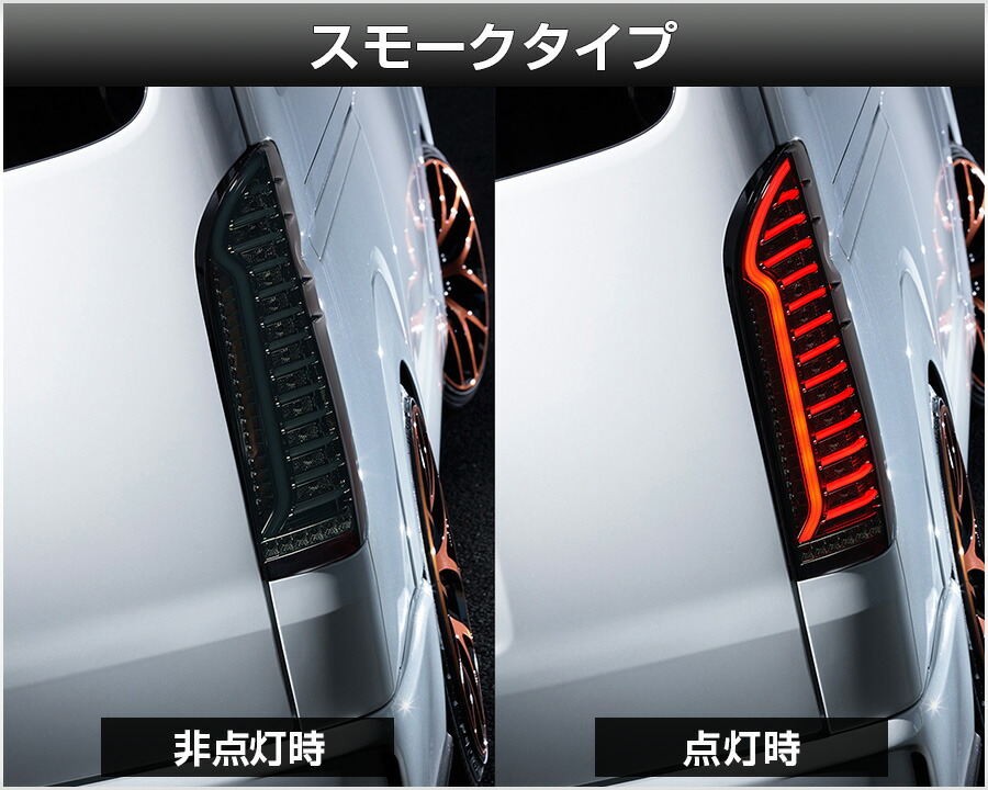 楽天市場】ハイエース レジアスエース 200系 LEDテールランプ スモーク