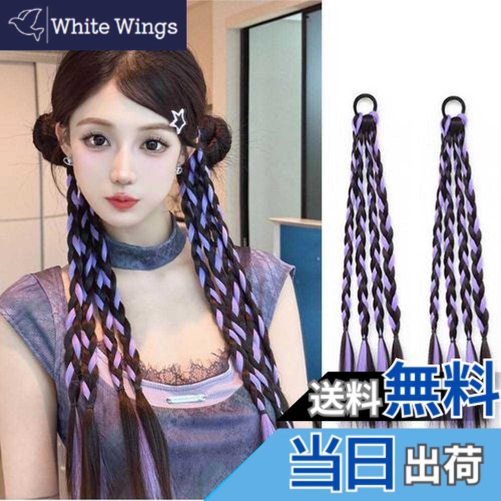 楽天市場】【送料無料】SITEDAN ヘアエクステ 三つ編み ウィッグ