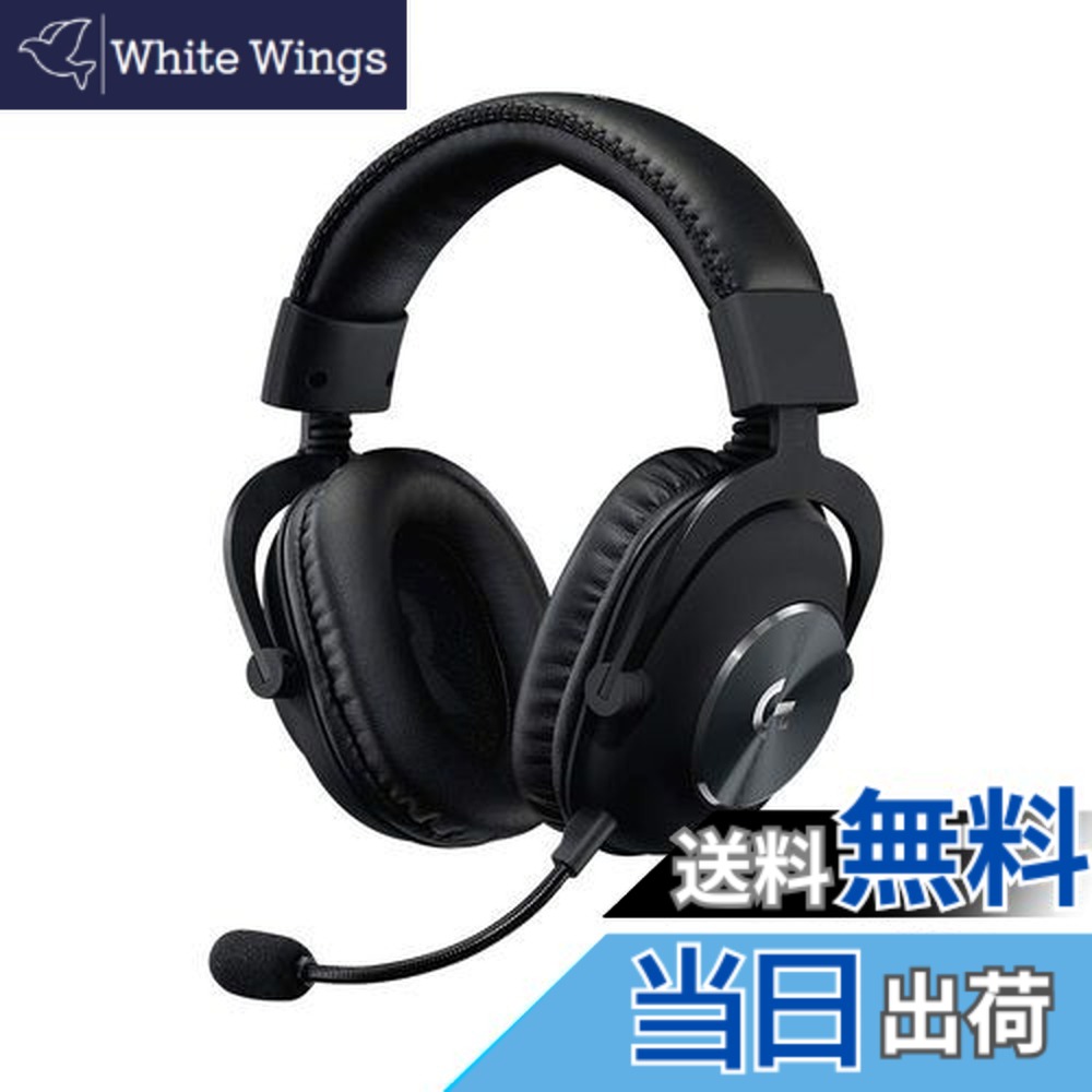 楽天市場】【送料無料】Logicool G PRO X ゲーミングヘッドセット G