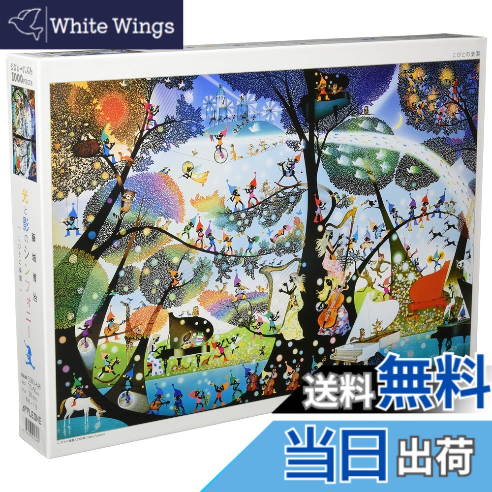 藤城清治 パズル」の人気商品一覧 | 安い商品を通販サイトから探す