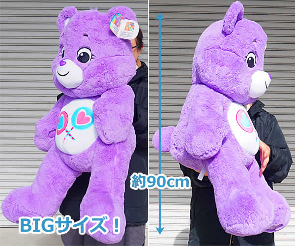 楽天市場】【送料無料】ケアベア ぬいぐるみ 約90cm シェアベア