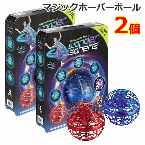 楽天市場】完売しました【送料無料】ワンダースフィア マジック