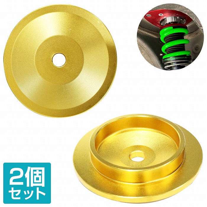 楽天市場】『2個セット』汎用 車高調 アルミアッパーシート