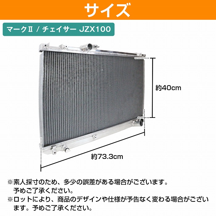 楽天市場】アルミ製 ラジエーター 1JZ トヨタ JZX100 110 チェイサー
