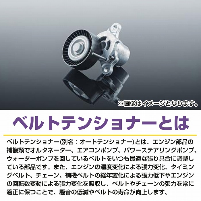 楽天市場】ベルトテンショナー トヨタ クラウン マーク レクサス GS/RC