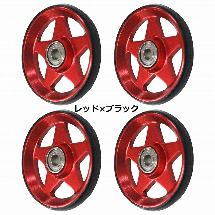 楽天市場】ミニ四駆用 アルミ ベアリングローラー プラリング付き 4個