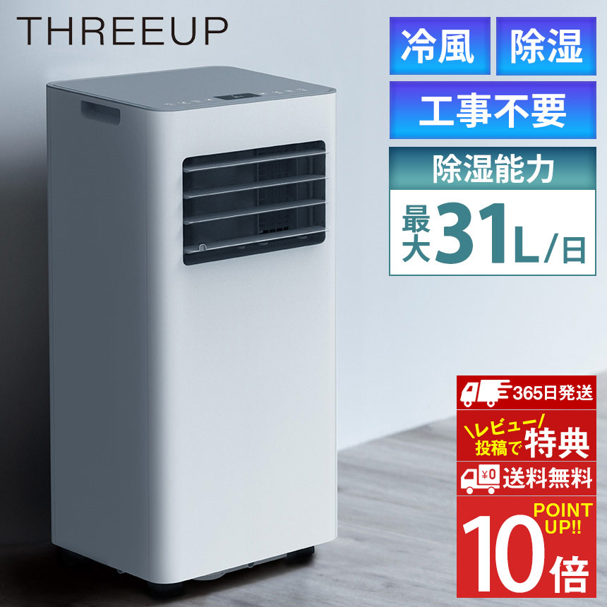 楽天市場】スポットクーラー SC-DQ2442WHの通販