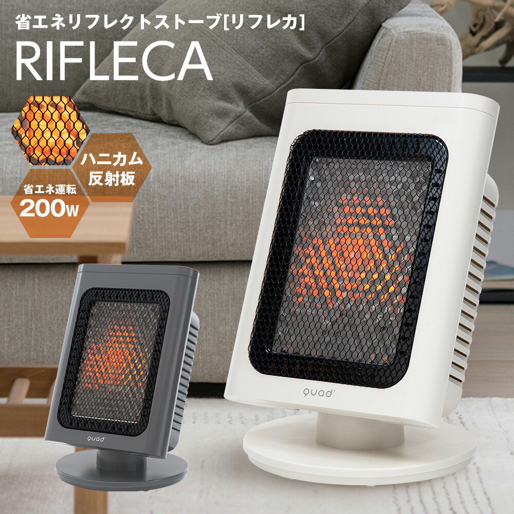 楽天市場】【送料無料 ポイント10倍】省エネ リフレクト ストーブ