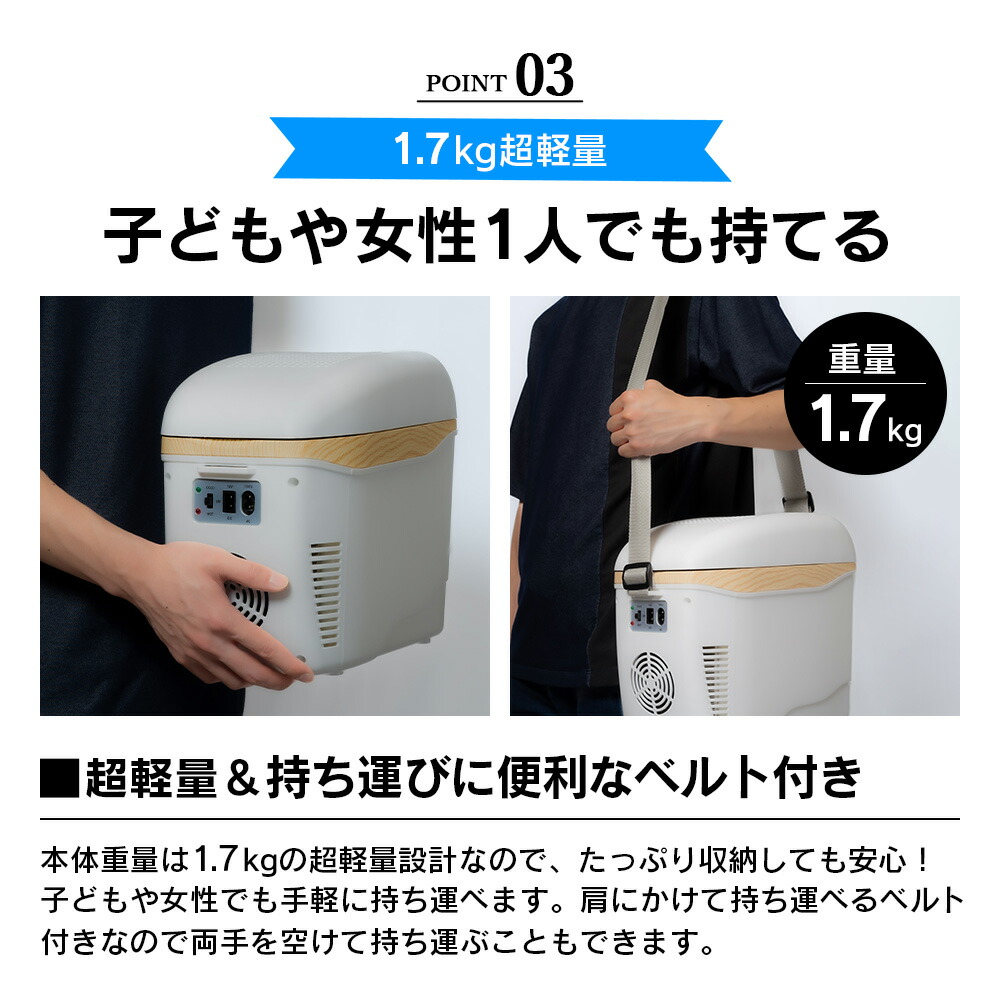 楽天市場】コンパクト冷温庫 ひえぽか 7.5L ポータブル冷蔵庫 保冷