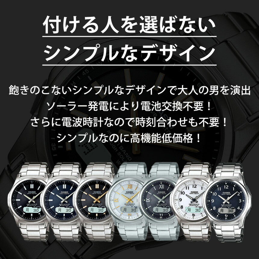 楽天市場】カシオ腕時計 ソーラー電波時計 カシオ 腕時計 メンズ 電波