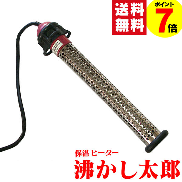 楽天市場】【ポイント7倍＆送料無料】浴槽ヒーター 沸かし太郎 SCH-901