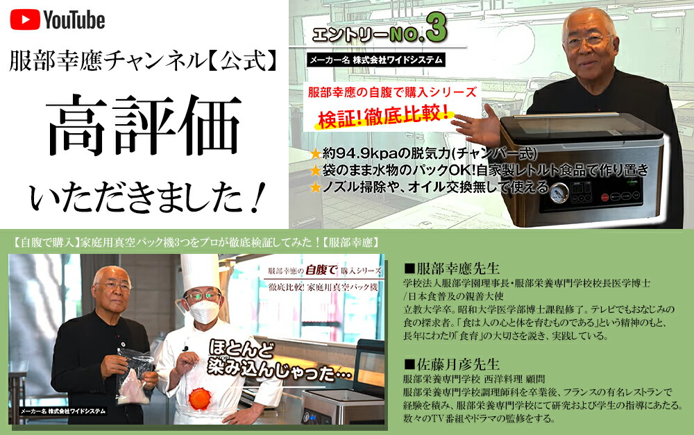 楽天市場】【クーポン配布 2/23/1:59迄】 【送料無料】真空パック機