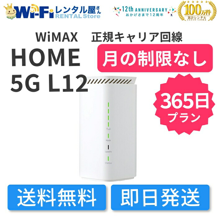 ZTE モバイルルーター ZTR02 L13 au UQ WiMAX Speed Wi-Fi HOME 5G L13