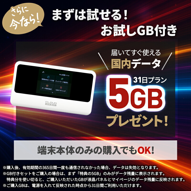 楽天市場】【最新機種】チャージ式 wi-fi プリペイド ポケットWiFi