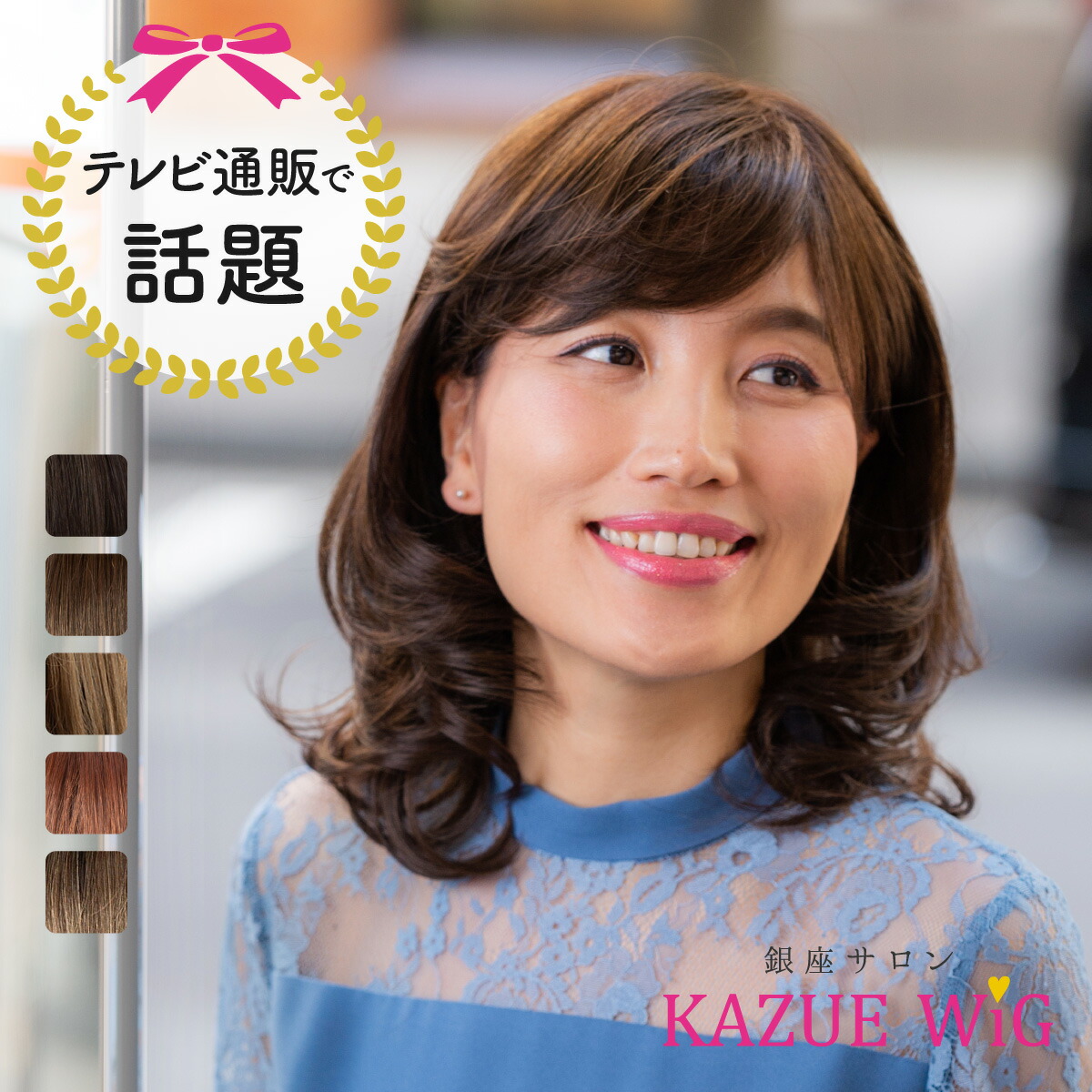 楽天市場】【テレビショッピングで話題！KAZUE WIG】『キューティー