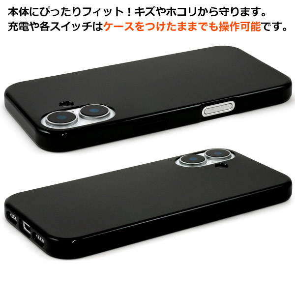 楽天市場】送料無料【 iPhone 16用 ブラック ソフトケース 】黒 つや