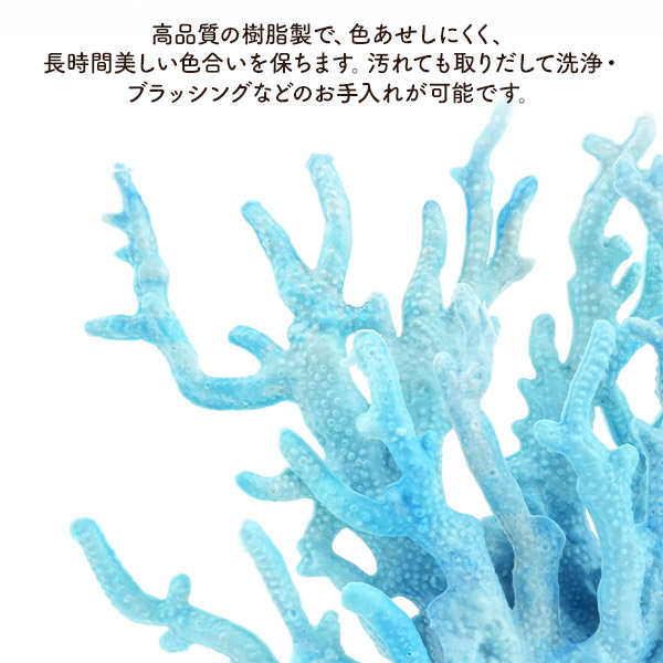 楽天市場】送料無料【 人工珊瑚 ライトブルー/ピンク 】人工サンゴ