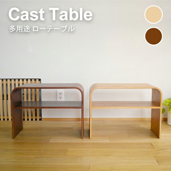 楽天市場】曲げ木 サイドテーブル リビングテーブル 木製 縦横OK 棚板