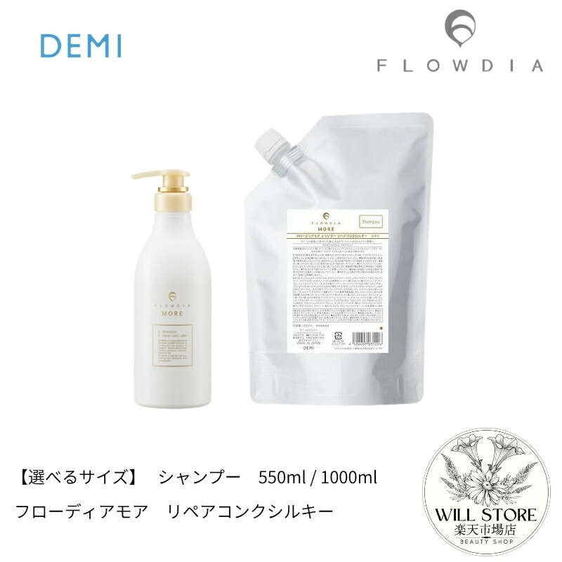 楽天市場】【選べるサイズ】フローディアモア シャンプー リペアコンク