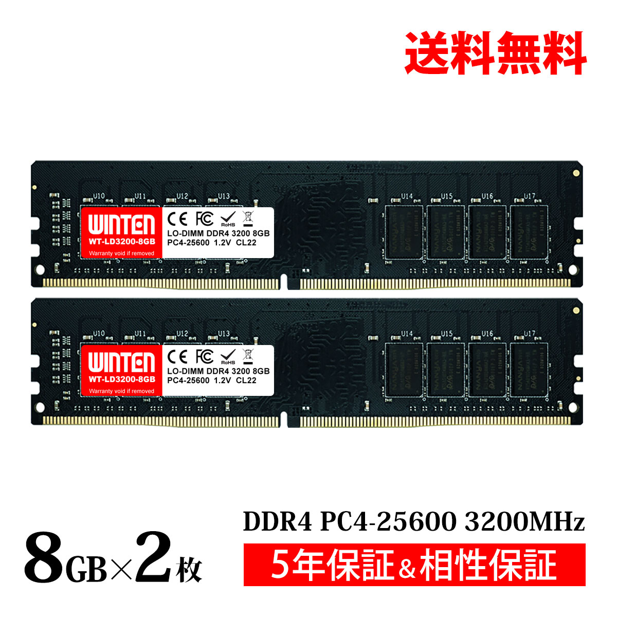 楽天市場】WINTEN デスクトップPC用 メモリ DDR4 3200 PC4-25600 16GB