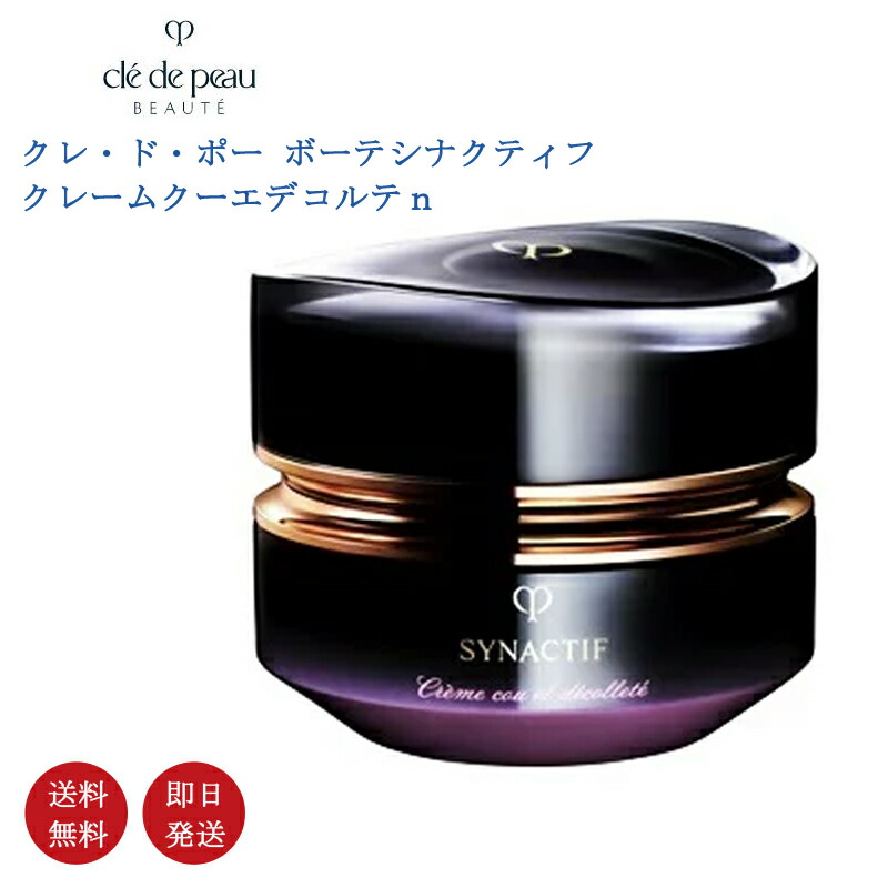 楽天市場】【国内正規品・送料無料】資生堂 CPB クレ・ド・ポー ボーテ