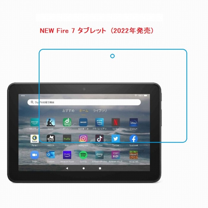 楽天市場】Amazon Fire7 2022 保護フィルム Fire 7 2022 ガラス