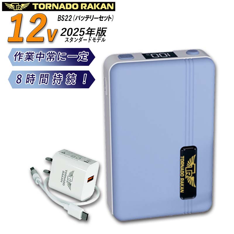 楽天市場】【トルネードラカン公式】2025年スタンダードモデル