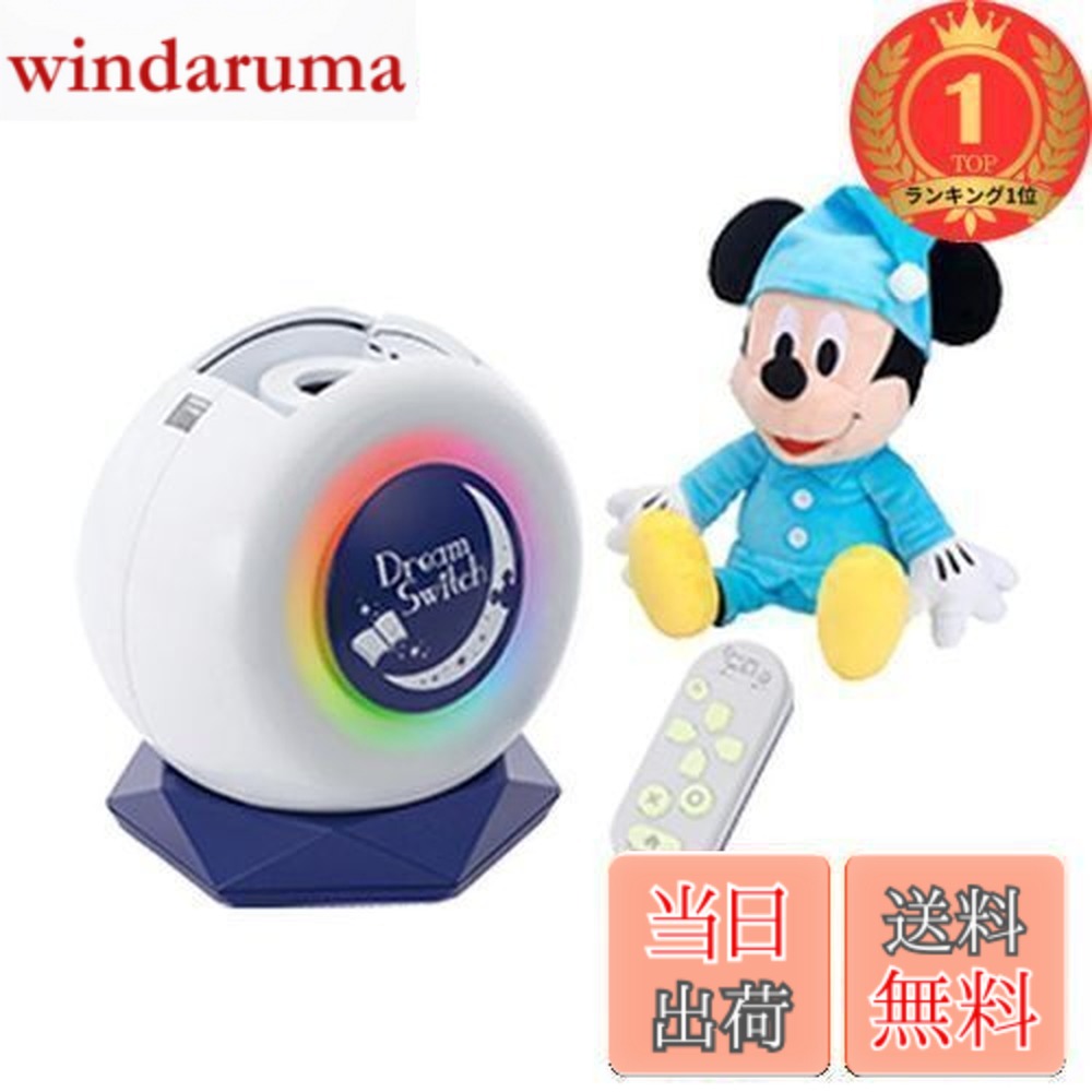 ドリームスイッチ2」の人気商品一覧 | 安い商品を通販サイトから探す