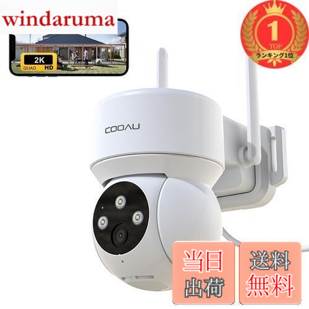 360 防犯カメラ屋外」の人気商品一覧 | 安い商品を通販サイトから探す