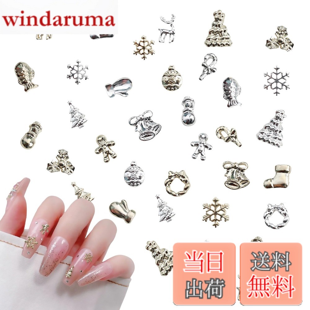楽天市場】【送料無料】ネイルパーツ クリスマス 60個セット 可愛い