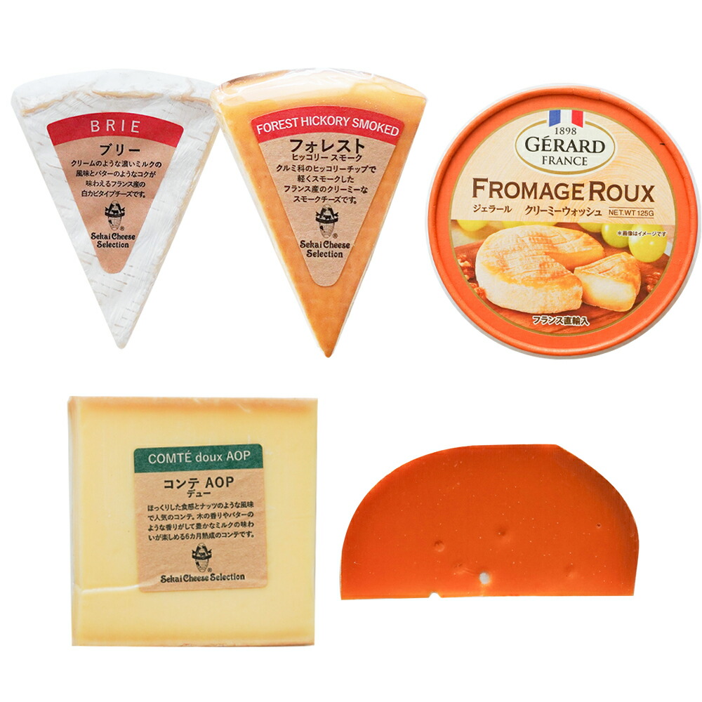 海外紙物フランスBONBEL チーズ30枚1名様