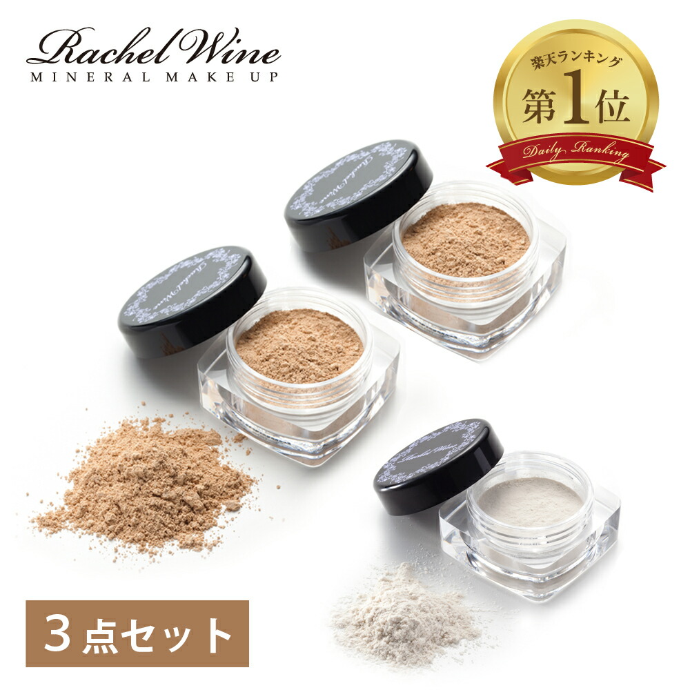 楽天市場】【ポイント20倍！2/25 23:59まで】 【3点セット】ミネラル