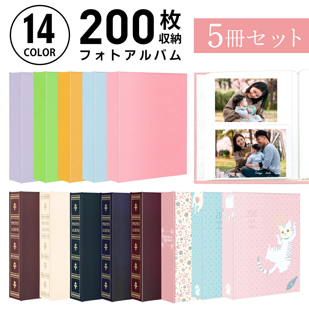 楽天市場】14種類から自由に好きな柄が選べる！L判・はがきサイズ 200
