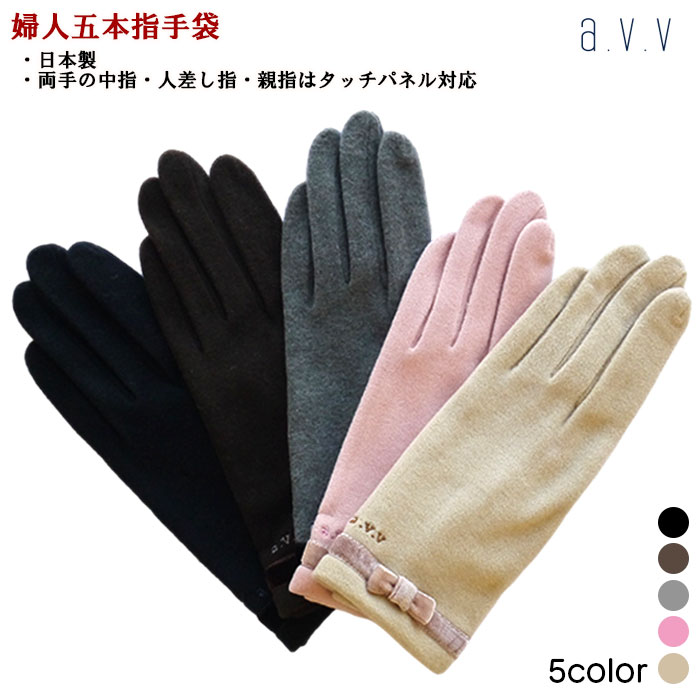 楽天市場】アルベロベロ（手袋・アームカバー｜バッグ・小物・ブランド