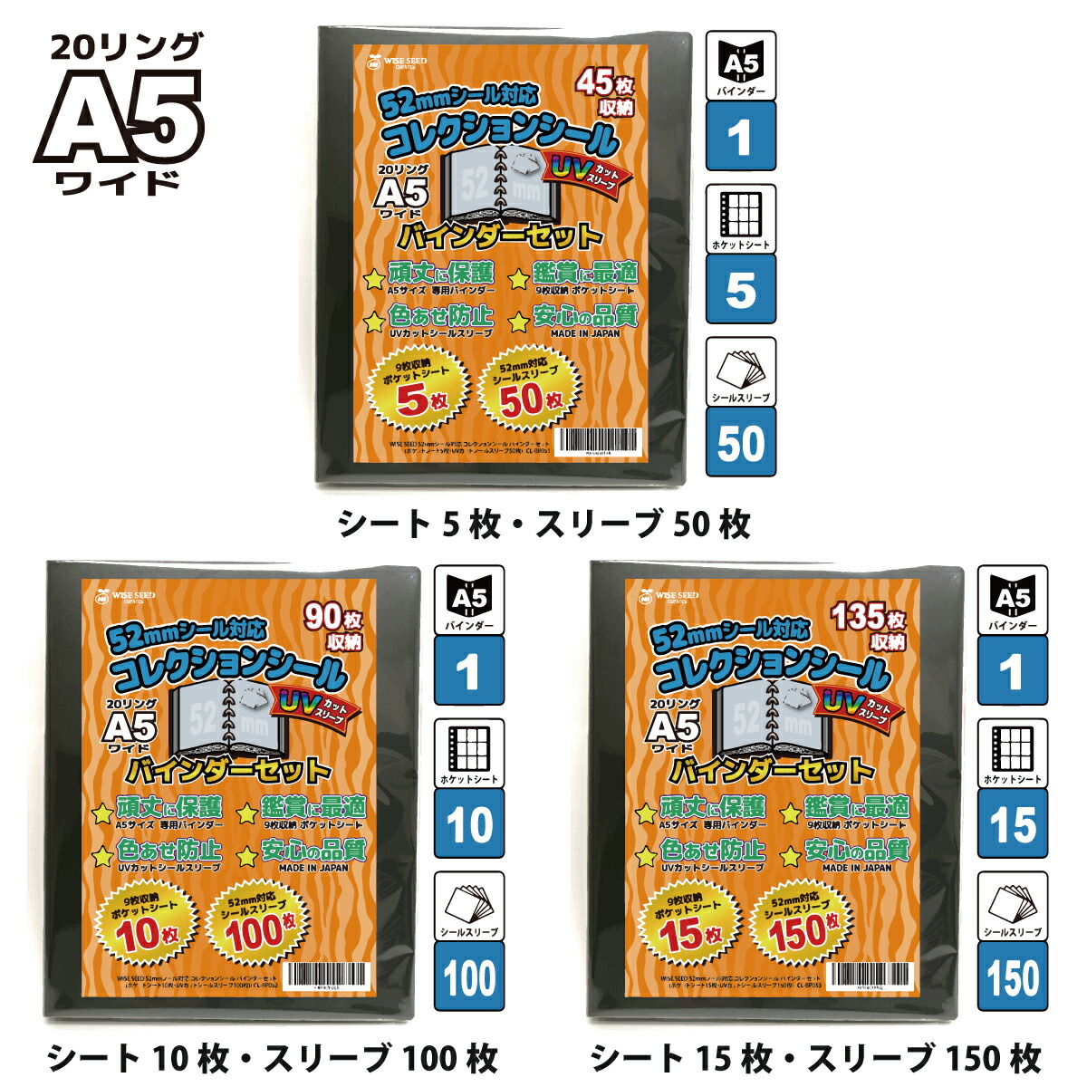 楽天市場】UVカット 52mmシール 対応 ファイル A5 コレクションシール