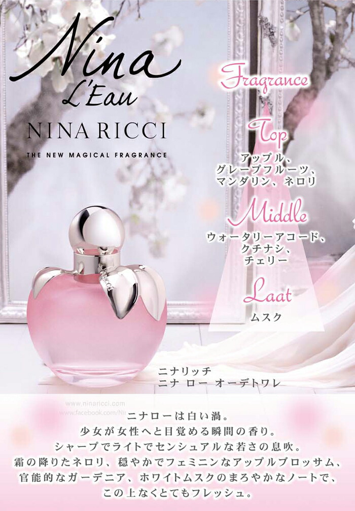 楽天市場】【最大1500円offクーポン】【ニナリッチ】ニナ ロー EDT SP