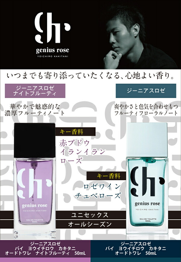 楽天市場】【P2倍・最大1500円offクーポン】genius rose by YOICHIRO