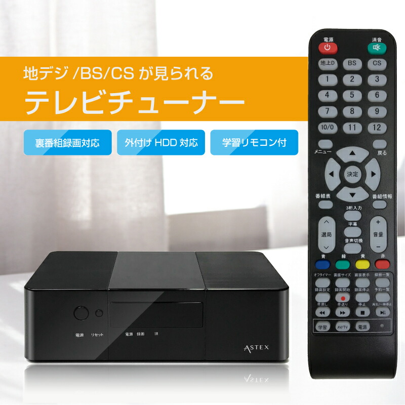 楽天市場】WIS テレビチューナー 地デジ・BS・CS対応 Wチューナー 裏