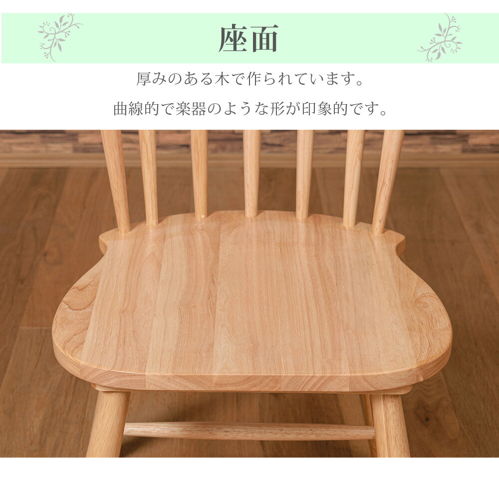 楽天市場】ウィンザーチェア 【2脚セット】 完成品 ダイニングチェア