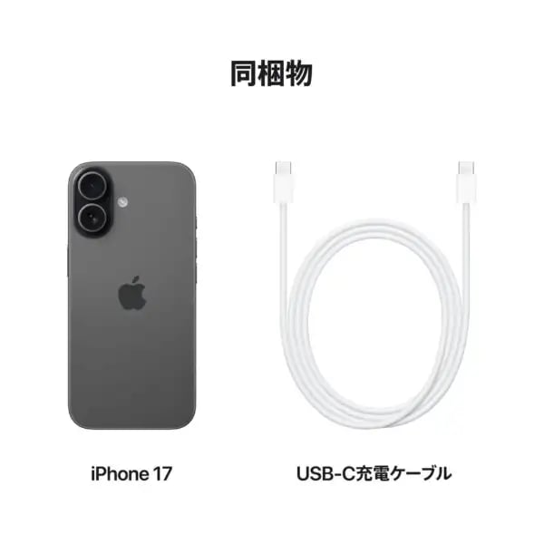 楽天市場】【新品 未開封】 iPhone 17 256GB 本体 （eSIMのみ対応