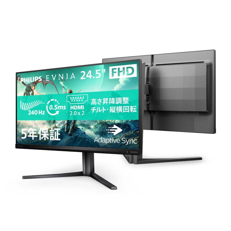 楽天市場】PHILIPS EVNIA ゲーミングモニター (24.5インチ/240Hz/フル