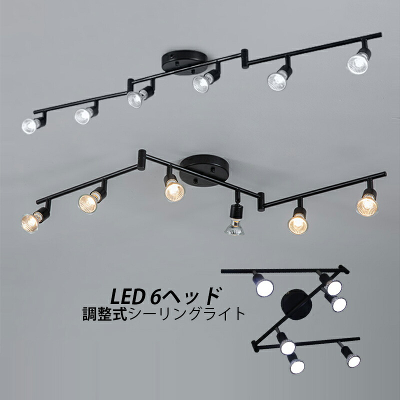 シーリングライト 6灯」の人気商品一覧 | 安い商品を通販サイトから